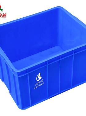 齐鲁安然加厚塑料周转箱【蓝色A10595*480*347mm】零件盒元件盒收