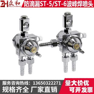 防滴漏空气雾化ST 6波峰焊喷头脱模剂吸塑机压铸机酒精喷嘴