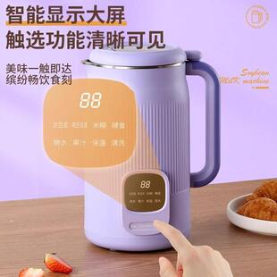 贝尔斯盾豆浆机家用全自动静音新款小型多功能破壁机辅食机1一2人