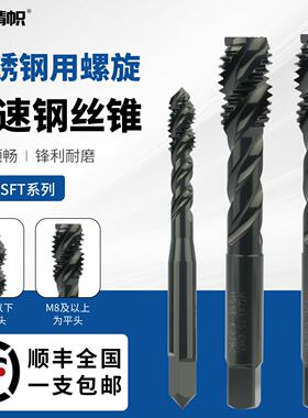 超硬不锈钢专用螺旋丝锥攻牙高速钢黑色机用丝攻攻牙钻头M3456810