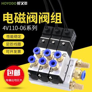 06电磁阀组套装 气动电磁控制阀24v配件4V110 220V电脑缝纫机气阀