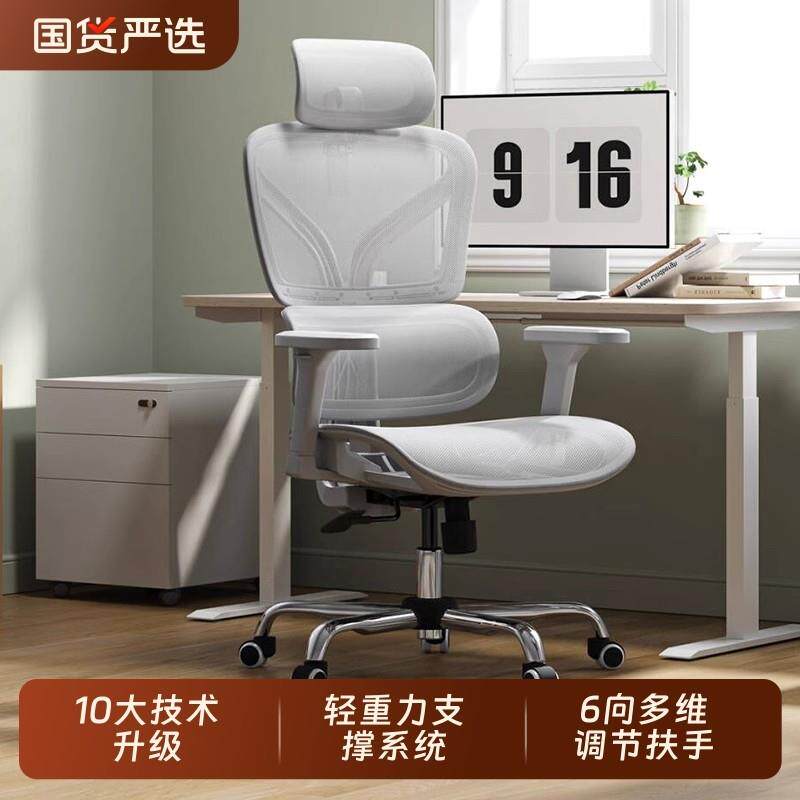 歌德利G22人体工学椅电脑椅乳胶办公椅子家用舒适久坐转椅学生椅