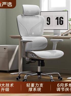 歌德利G22人体工学椅电脑椅乳胶办公椅子家用舒适久坐转椅学生椅