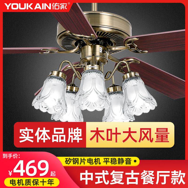 佑家吊扇灯饭厅42寸的吊扇灯现代吊扇灯电风扇灯欧式带灯吊扇木叶