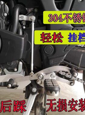 凯越500F 525f改装前后踩换挡杆525X 500X挂档杆不锈钢双向挂挡