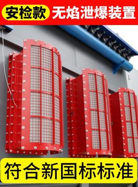 无焰泄爆装置工业除尘器抛丸提升机阻火管器道面粉厂防爆型设备