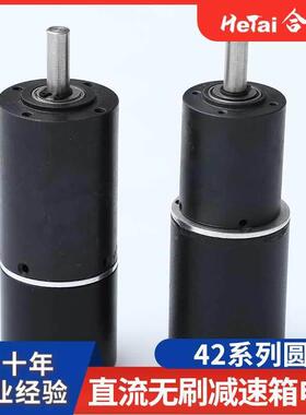 速无刷直流减速机电L型直流无马达齿轮无刷直流AHX刷调电机42BLF