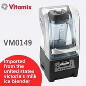 维他命ix 安静 一个Vm0149冰沙机与盖冰沙机烹饪机