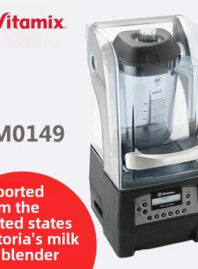 维他命ix的安静的一个Vm0149冰沙机与盖冰沙机烹饪机