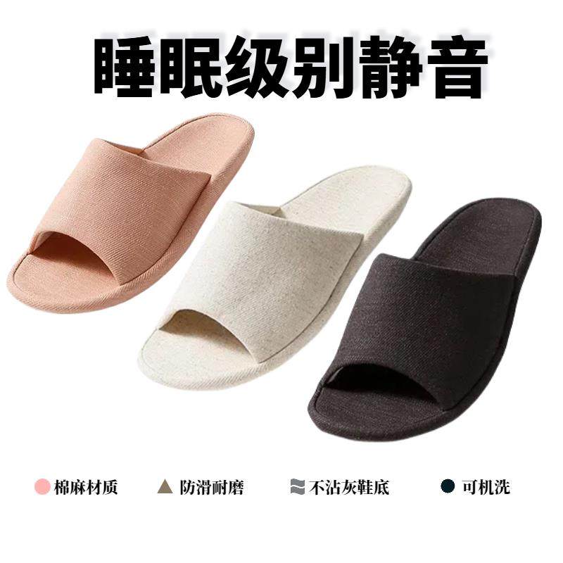 棉麻静音拖鞋环保布艺春夏家居抑菌防臭地板防滑不沾灰亚麻可机洗