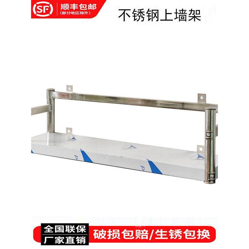 厨房一层不锈钢上墙架带护栏调料收纳整理架子单层挂墙壁挂置物架,厨房/烹饪用具,厨房墙壁置物架/厨房墙壁挂架,淘宝优惠券,粉丝福利购,淘宝优惠卷