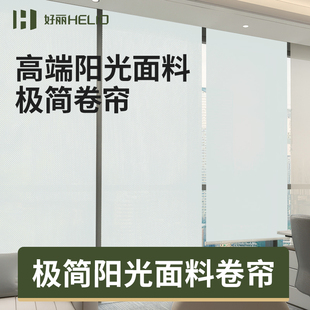 精品好丽阳光面料卷帘全遮光公司办公室专用阻燃防火商铺遮阳电动