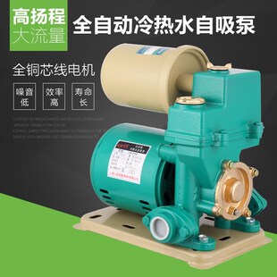 精品家用全自动自来水管道自吸泵太阳能燃气热水器冷热水自吸增压