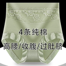 4条装大码内裤女纯棉高腰收腹透气舒适塑身短裤加肥230斤三角裤头