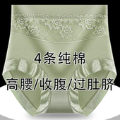 大码 内裤 女纯棉高腰收腹透气舒适塑身短裤 4条装 加肥230斤三角裤 头