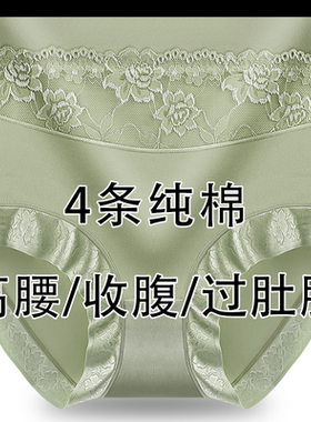 4条装大码内裤女纯棉高腰收腹透气舒适塑身短裤加肥230斤三角裤头