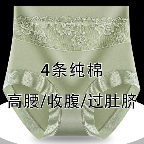 白珍珠【4条装】大码纯棉内裤