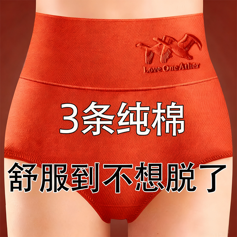 高腰女士内裤纯棉抗菌透气大码