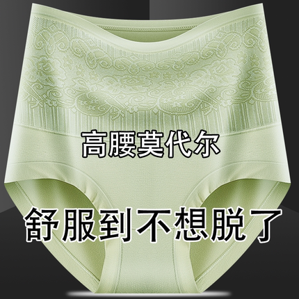 7条莫代尔女士内裤女纯棉抗菌档透气大码胖MM中老年三角内裤短裤