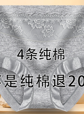 4条装大码内裤女纯棉高腰收腹透气舒适塑身短裤加肥230斤三角裤头