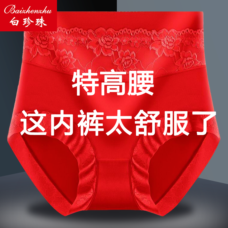 4条加大码纯棉女士内裤高腰宽松中老年胖mm加肥230斤大红色三角裤,女士内衣/男士内衣/家居服,女三角裤,淘宝优惠券,粉丝福利购,淘宝优惠卷