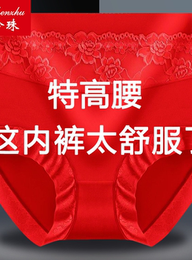 4条加大码纯棉女士内裤高腰宽松中老年胖mm加肥230斤大红色三角裤