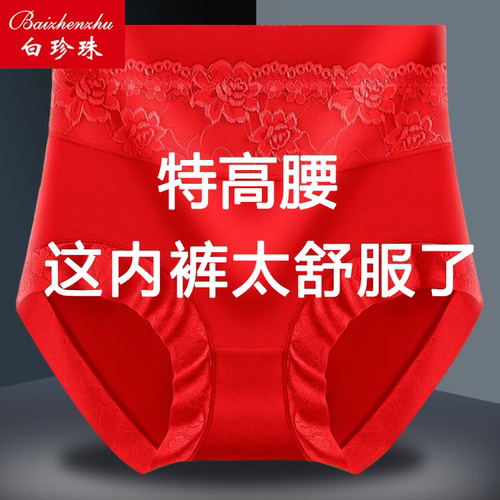 4条加大码纯棉女士内裤230斤可穿