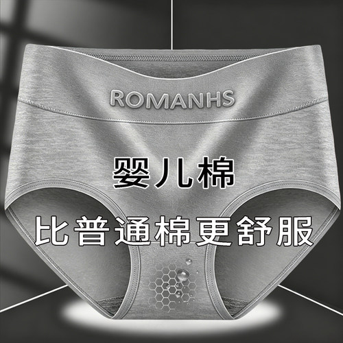 吸湿排汗女士大码三角纯棉短裤头