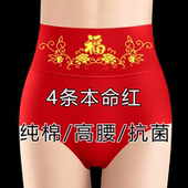 高腰纯棉女士内裤 塑身裤 女大红色本命年全棉裆舒适胖妈妈大码 短裤
