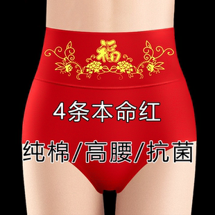 塑身裤 短裤 女大红色本命年全棉裆舒适胖妈妈大码 高腰纯棉女士内裤