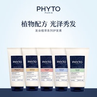 PHYTO發(fā)朵植物配方護發(fā)素系列