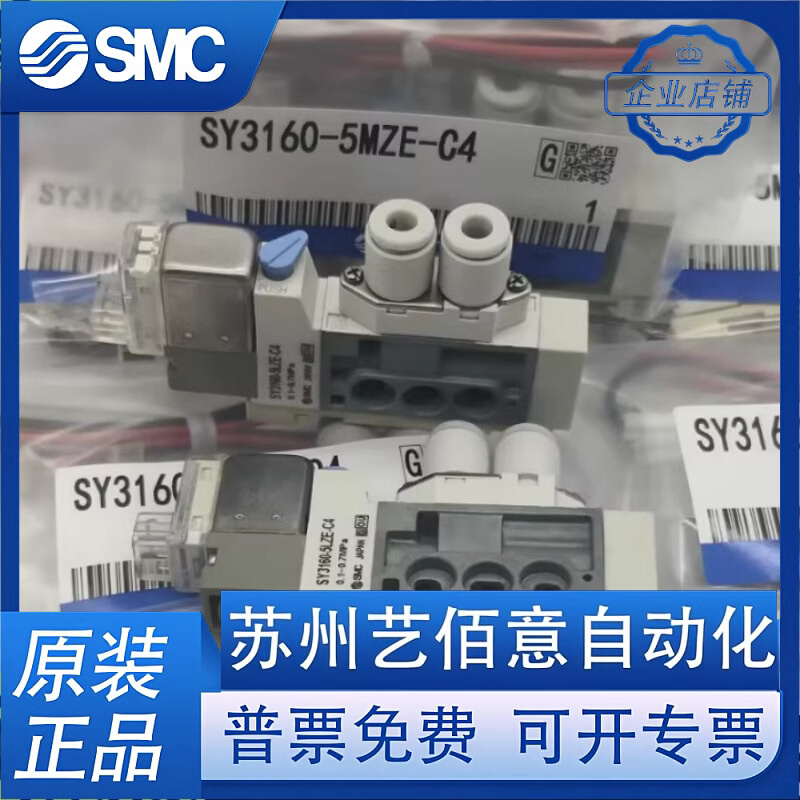 SMC电磁阀SY3160-5LZE/5MZE/5LZD/5LOU/5MOU-M5-C6-C4-Q SY3260