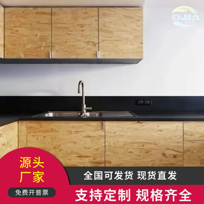 现货OSB欧松板奥松板E0级环保无缝隙家具板定向结构刨花板可饰面