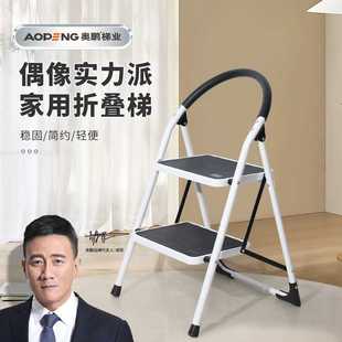 二步铁梯可折叠钢梯家用室内梯子可移动防滑人字梯子 奥鹏新款