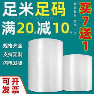 膜30cm葫芦膜气泡膜 防震泡沫纸气泡袋气泡卷加厚打包膜气泡垫包装