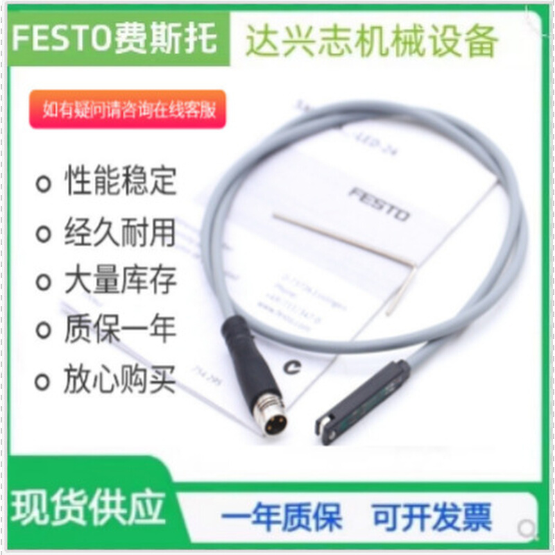 FESTO磁性开关接近感测器SME-8-K-LED-24 150855 171169 150857