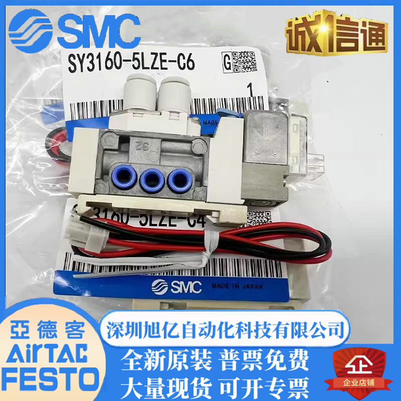 SMC电磁阀SY3160-5LZE/5MZE/5LZD/5LOU/5MOU-M5-C6-C4-Q SY3260