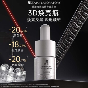 ZKIN LABORATORYzkin新肌实验室传明酸精华5ml