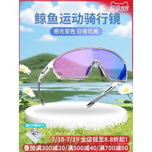 鲸鱼R3变色骑行眼镜通用护目镜防尘近视户外防风防紫外线运动镜