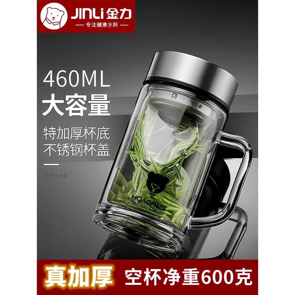 茶杯带把手柄杯子双层耐热防爆防烫家用办公泡茶水杯女男士玻璃杯,餐饮具,玻璃杯,淘宝优惠券,粉丝福利购,淘宝优惠卷