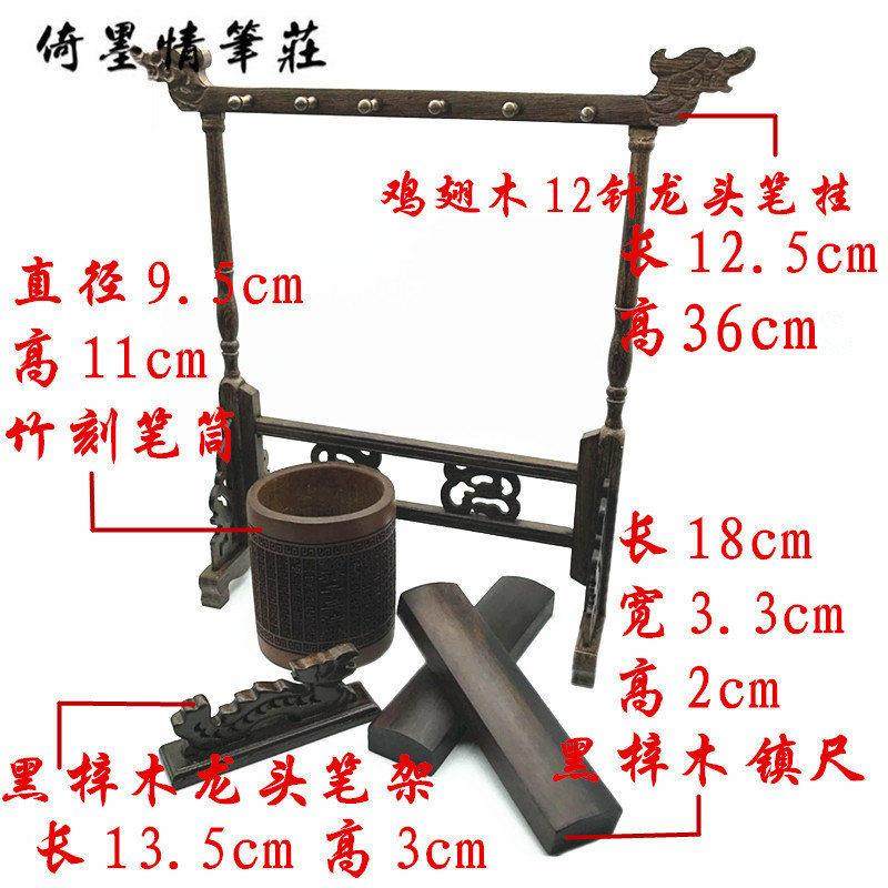 倚墨情黑梓木鸡翅木竹刻笔筒笔挂笔山镇纸尺三件套四件套笔搁笔洗,文具电教/文化用品/商务用品,文房四宝,淘宝优惠券,粉丝福利购,淘宝优惠卷