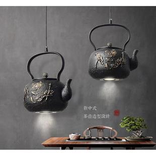 【茶壶】带射灯单个吊灯老房改造茶道美学侘寂覆古风茶室吊灯三头