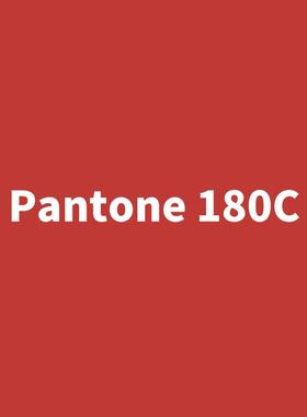 潘通深红色自喷漆 PANTONE180C/1805C/1815C 暗红/酒红色自喷漆