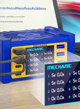 维修佬威豹V-Power6-8-8S多口充电器快充手机平板USB家用办公数显