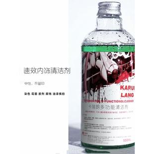 卡瑞朗R12汽车内饰清洁剂送喷头皮革顶棚塑料去污免水洗