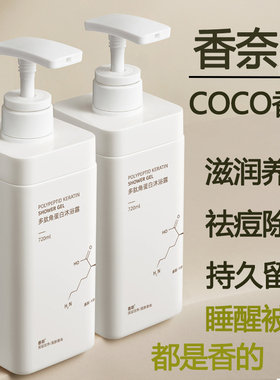 多肽香水沐浴露持久留香72小时家庭装大容量官方正品品牌男女士