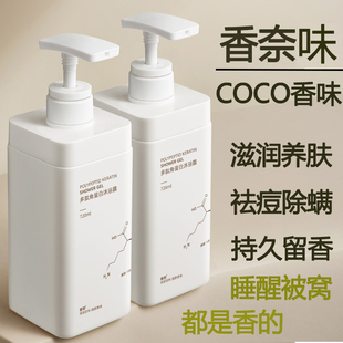 多肽香水沐浴露持久留香72小时家庭装大容量官方正品品牌男女士