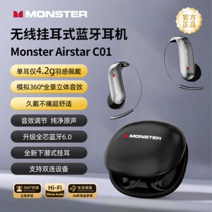 魔声C01蓝牙耳机无线挂耳式不入耳开放气骨传导2026旗舰新款云感V