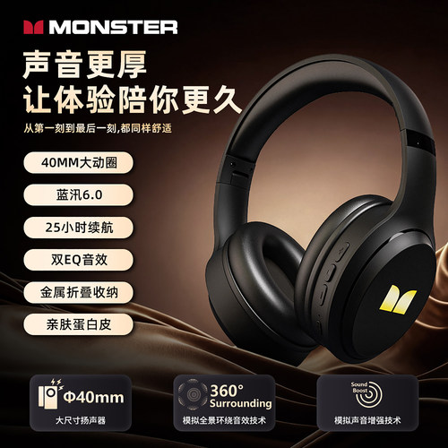 魔声N21头戴式耳机蓝牙无线高音质超长续航游戏电竞运动2026新款