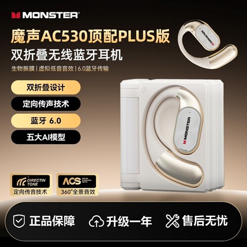 无线挂耳式气骨传导不入耳开放式